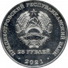 Монета. Приднестровская Молдавская Республика. 25 рублей 2021 год. 30 лет Приднестровскому республиканскому банку.