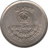 Монета. Непал. 5 рупий 1984 (2041) год. Планирование семьи. ав.