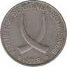 Монета. Экваториальная Гвинея. 5 песет 1969 год. ав.