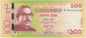 Банкнота. Бангладеш. 100 так 2020 год. Отец нации Муджибур Рахман (1920 - 2020). Тип W66. ав.