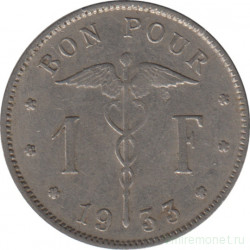 Монета. Бельгия. 1 франк 1933 год. BELGIQUE.