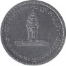 Монета. Камбоджа. 50 риелей 1994 год. ав.