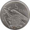 Монета. Испания. 5 песет 1962(1957) год. ав.