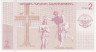 Банкнота. Нагорный Карабах. 2 драма 2004 год.