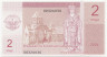 Банкнота. Нагорный Карабах. 2 драма 2004 год.