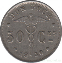 Монета. Бельгия. 50 сантимов 1930 год. BELGIQUE.