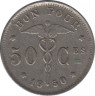Монета. Бельгия. 50 сантимов 1930 год. BELGIQUE. ав.