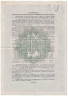 Облигация. СССР. 100 рублей 1948 года. Государственный 2% заём (процентный выпуск).