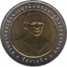 Монета. Тайланд. 10 бат 2007 (2550) год. 50 лет Совету медицинских технологий. ав.