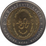 Монета. Тайланд. 10 бат 2007 (2550) год. 50 лет Совету медицинских технологий. рев.
