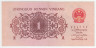 Банкнота. Китай. 1 цзяо 1962 год. Тип 877d. (Две синие римские цифры)