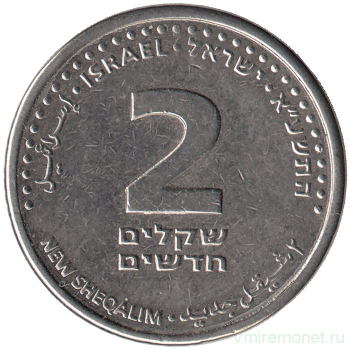 Монета. Израиль. 2 новых шекеля 2011 (5771) год.