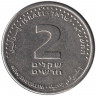 Монета. Израиль. 2 новых шекеля 2011 (5771) год.