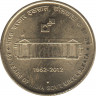 Монета. Индия. 5 рупий 2012 год. 60 лет монетному двору Калькуты. ав.