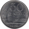 Монета. Бразилия. 50 сентаво 1978 год. ав.
