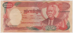 Банкнота. Камбоджа. 5000 риелей 1974 год. Тип 17а.