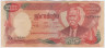 Банкнота. Камбоджа. 5000 риелей 1973 год. Тип 17а. ав.