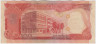 Банкнота. Камбоджа. 5000 риелей 1973 год. Тип 17а. рев.