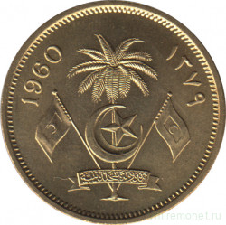 Монета. Мальдивские острова. 50 лари 1960 (1379) год. Рубчатый гурт.