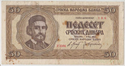 Банкнота. Сербия. 50 динар 1942 год.