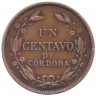 Монета. Никарагуа. 1 сентаво 1919 год.