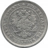 Монета. Русская Финляндия. 2 марки 1872 год.