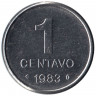 Монета. Бразилия. 1 сентаво 1983 год.