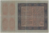 Облигация. Украина. Билет Государственного казначейства на 50 гривен 1918 год. (с четырьмя купонами). рев.