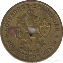 Жетон транспортный. Швеция. Гётеборг. Трамвайный жетон для взрослых 1949 - 1956 года.