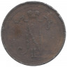 Монета. Русская Финляндия. 10 пенни 1900 год.
