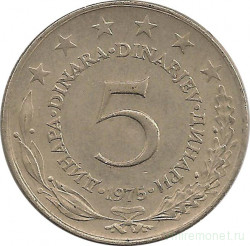Монета. Югославия. 5 динаров 1975 год.
