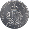 Монета. Сан-Марино. 2 лиры 1987 год. 15 лет возобновления чекана монет в Сан-Марино. рев.
