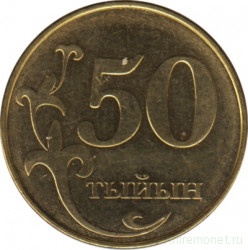 Монета. Кыргызстан. 50 тыйын 2008 год.