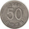 Монета. Южная Корея. 50 вон 2005 год. ав.