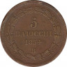 Монета. Папская область. 5 байокко 1854 год. B. ав.