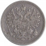 Монета. Россия. 15 копеек 1860 год. СПб ФБ.