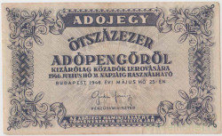 Банкнота. Венгрия. 500000 налоговых пенгё 1946 год. Тип 139b.