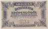 Банкнота. Венгрия. 500000 налоговых пенгё 1946 год. Тип 139b. ав.
