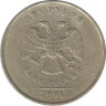  Монета. Россия. 2 рубля 2006 год. ММД. ав.
