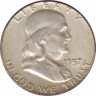 Монета. США. 50 центов 1957 год. Франклин. ав.