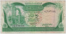 Банкнота. Ливия. 1/4 динара 1981 год. Тип 42Аа. ав.