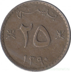 Монета. Оман. 25 байз 1970 (1390) год.
