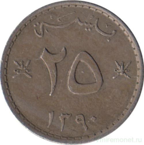 Монета. Мускат и Оман. 25 байз 1970 год.