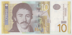 Банкнота. Сербия. 10 динар 2013 год.