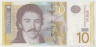 Банкнота. Сербия. 10 динар 2013 год. ав.