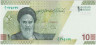 Банкнота. Иран. 100000 риалов 2021 год. ав.
