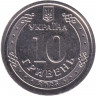 Монета. Украина. 10 гривен 2025 год. Силы ВС.