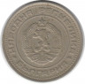 Монета. Болгария. 50 стотинок 1988 год.