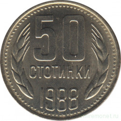 Монета. Болгария. 50 стотинок 1988 год.