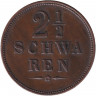 Монета. Германия. Бремен. 2 1/2 шварена 1861 год.